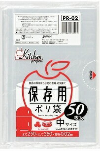 【令和・早い者勝ちセール】ジャパックス 保存用ポリ袋 中サイ