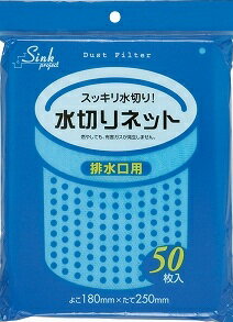 ジャパックス　水切りネット排水口　50枚 （PR60　キッチン用品　排水口用）( 4521684234605 )