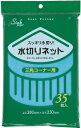 【夜の市★合算2千円超で送料無料対象】ジャパックス PR61 水切りネット 三角 35枚 ( 4521684234612 )