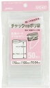 【最大半額!令和セール】ジャパックス UC 40 チャック袋C 50枚 ( 4521684308030 )