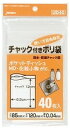 【夜の市★合算2千円超で送料無料対象】ジャパックス チャック付きポリ袋 40枚入り UD−40 チャック袋D ( 4521684308047 )