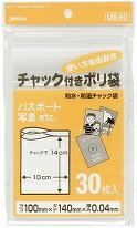 【P20倍★送料込 ×20点セット】ジャパックス　チャック付きポリ袋 30枚入り　UE−40　 ( 4521684308054 )　※ポイント最大20倍対象