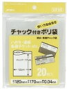 【夜の市★合算2千円超で送料無料対象】UF−40 チャック袋F20枚 【2014年春の新製品】 ( 4521684308061 )