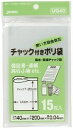 ジャパックス チャック付きポリ袋 15枚入り UG−40 ( 4521684308078 )(3)