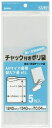 【最大半額!令和セール】UJ 40 チャック袋J 5枚 【2014年春の新製品】 ( 4521684308108 )