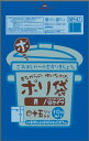 楽天姫路流通センター【令和・早い者勝ちセール】NP−41　45L10枚 青 昔ながら 【2014年春の新製品】 （ 4521684750419 ）