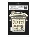 【令和・早い者勝ちセール】ジャパックス　昔ながらの使い慣れたポリ袋　黒　45リットル　10枚入り　NP−42 ( ゴミ袋　ごみ袋 ) ( 4521684750426 )