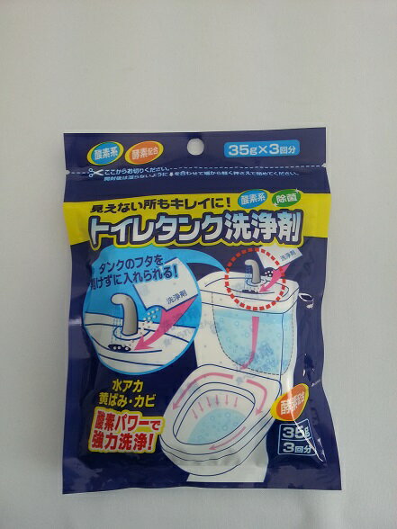 【送料込・まとめ買い×7点セット】木村石鹸工業　トイレタンク洗浄剤　35g×3包 ( 4582423770037 )