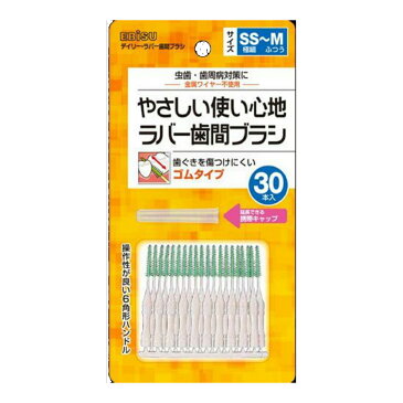 【送料無料】デイリーラバー歯間ブラシ　30本入り×240点セット　まとめ買い特価！ケース販売 ( 4901221024423 )