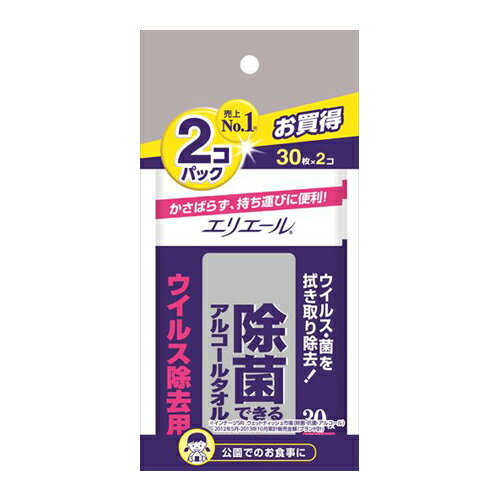 【数量限定】大王製紙 エリエール 除菌できるアルコールタオル ウィルス除去用 携帯用 30枚入×2パック ( 4902011733839 )※無くなり次第終了