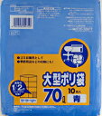 【最大半額!令和セール】日本サニパック 大型ポリ袋 70L 10枚入り 青色 コンパクトタイプ(H 71 ゴミ袋)( 4902393394710 )