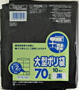 【最大半額!令和セール】日本サニパック 大型ポリ袋 H 72 70Lサイズ 黒 10枚入り コンパクトタイプ ( 4902393394727 )