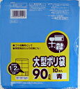 【最大半額!令和セール】日本サニパック 大型ポリ袋 90Lサイズ 10枚入り 青 H 91 コンパクトタイプ ( 4902393394918 )