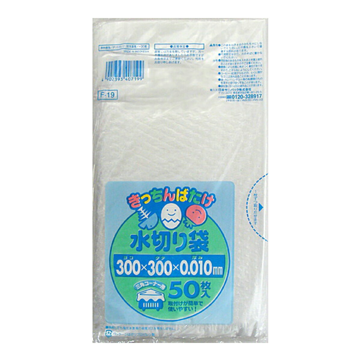 【令和・早い者勝ちセール】きっちんばたけ　水切りポリ袋　50枚入り 半透明　F19( 4902393407199 )