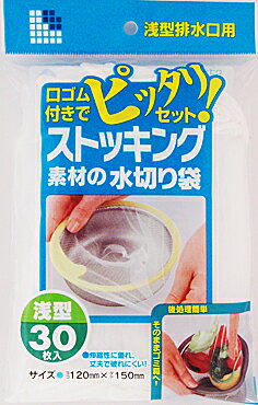 日本サニパック　ストッキング水切り　浅型排水口用　30枚入り ( 4902393455107 )