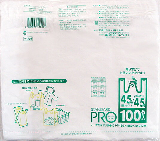 日本サニパック 取っ手付き スタンダードタイプのポリ袋 100枚 Y18Hレジ袋45／45号 ( 4902393518185 )