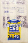 【送料込・まとめ買い×3】G−4X　豊中市指定袋家庭用45L25P　大×3点セット ( 4902393754446 )