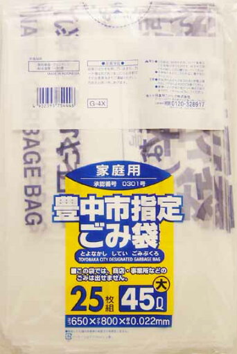 【送料込】G−4X 豊中市指定袋家庭用45L25P 大×24点セット まとめ買い特価!ケース販売 ( 4902393754446 ) 【送料込】G−4X 豊中市指定袋家庭用45L25P 大×24点セット まとめ買い特価!ケース販売 ( 4902393754446 )