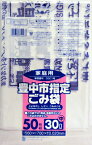 日本サニパック　豊中市指定ごみ袋　家庭用　中　30Lサイズ　50枚入り (G−7X豊中市指定袋家庭用 ゴミ袋)( 4902393754477 )