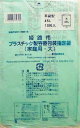 【送料込・まとめ買い×6点セット】日本サニパック　姫路市　プラスチック製容器包装指定袋　家庭用・大　45Lサイズ　10枚入り　（GH09姫路市指定　ゴミ袋）( 4902393756792 )