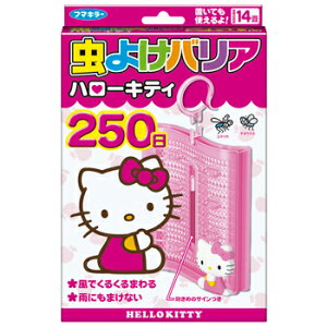 【春夏限定】フマキラー　虫よけバリア ハローキティ 250日[虫除け 吊るすタイプ] 本体1個、ひも付きフック1本　微香性。屋外・屋内兼用　忌避効果の高い薬剤と天然ハーブの香り ( 4902424435986 )※無くなり次第終了