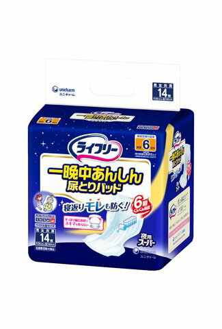 【令和・早い者勝ちセール】ユニ・チャーム ライフリー 尿とりパッド 一晩中安心 6回吸収 14枚入 ( 介護があれば起こせる方、寝て過ご..
