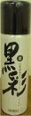 【送料無料・まとめ買い×3】アロモス黒彩 93G 黒 71A ( 白髪染め・カラーリング ) ×3点セット ( 4970166070215 )