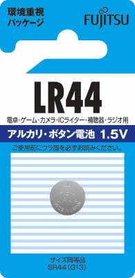 【令和・早い者勝ちセール】富士通 アルカリボタン 1個 LR44C ( B ) N (アルカリボタン電池)( 4976680786908 )