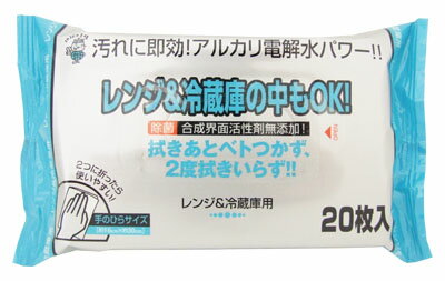 【令和・早い者勝ちセール】服部製紙 レンジ＆冷蔵庫用クリーナー　20枚入り　アルカリ性 ( 掃除 ) ( 4..