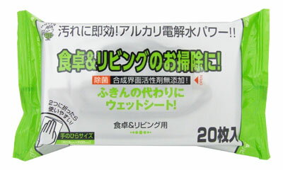 【令和・早い者勝ちセール】服部製紙　食卓＆リビング用クリーナー　20枚入り ( 掃除　住居用クリーナ..