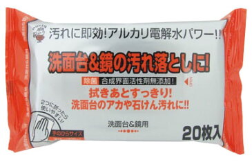 服部製紙　洗面台＆鏡用クリーナー20枚入り 除菌　合成界面活性剤無添加 ( 4976861004180 )