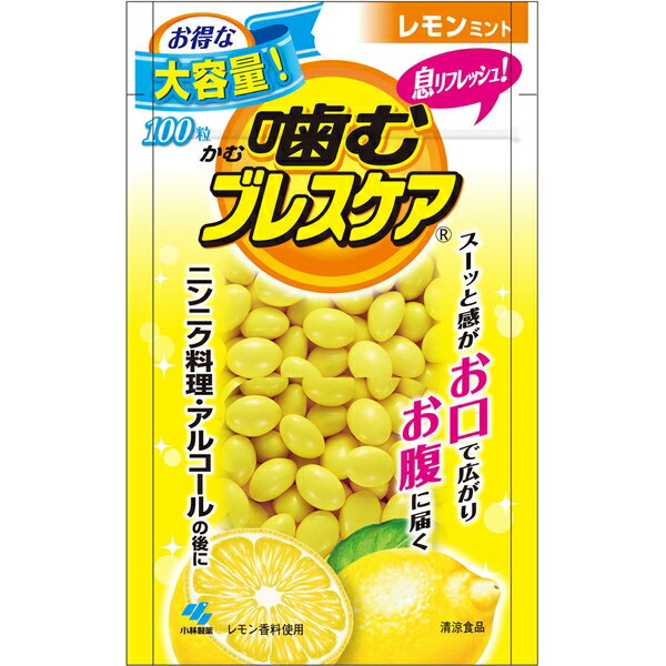 楽天姫路流通センター小林製薬　噛むブレスケア　レモンミント　パウチ　100粒 大容量お得サイズ （ 口臭・エチケット・臭い対策 ） （ 4987072034026 ）