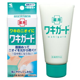 【送料無料・まとめ買い×3】【ワキニオイ対策】 小林製薬 ワキガード 50g　医薬部外品　微香性　ぬりやすい透明ジェル×3点セット（4987072070352）