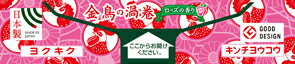 大日本除虫菊 金鳥の渦巻 ローズの香り 10巻 ( 紙函 ) ( 4987115000902 )