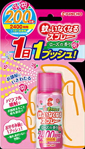 【送料込・まとめ買い×24】大日本除虫菊 蚊がいなくなるスプレー 200日 45mL×24点セット ローズの香り 防除用医薬部外品 ( 蚊成虫の駆除 ) まとめ買い特価!ケース販売 ( 4987115105607 )