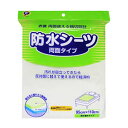 【夜の市★合算2千円超で送料無料対象】ピップ 防水シーツ 両面タイプ 95×110cm 表裏両面使える親切設計( 4902522740067 )