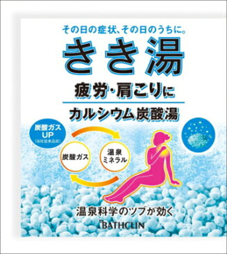 バスクリン　きき湯 カルシウム炭酸湯 30g　青空色のお湯 ( 透明タイプ ) 気分のんびりラムネの香り　入浴剤 ( 4548514136656 )