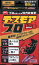 【送料込】アース製薬　デスモアプロ 投げ込みタイプ 6包入り ( 殺虫剤ねずみ用 ) 医薬部外品　×20点セット　まとめ買い特価！ケース販売 ( 4901080053916 )