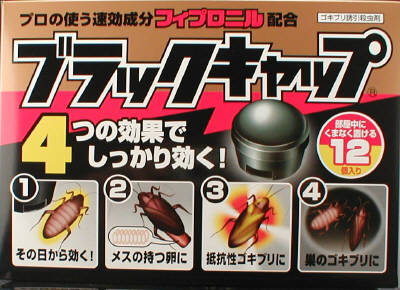 【送料込・まとめ買い×9点セット】アース製薬　ブラックキャップ 12個入り　医薬部外品 ( ゴキブリ駆除剤 ) ( 4901080206213 ) 3