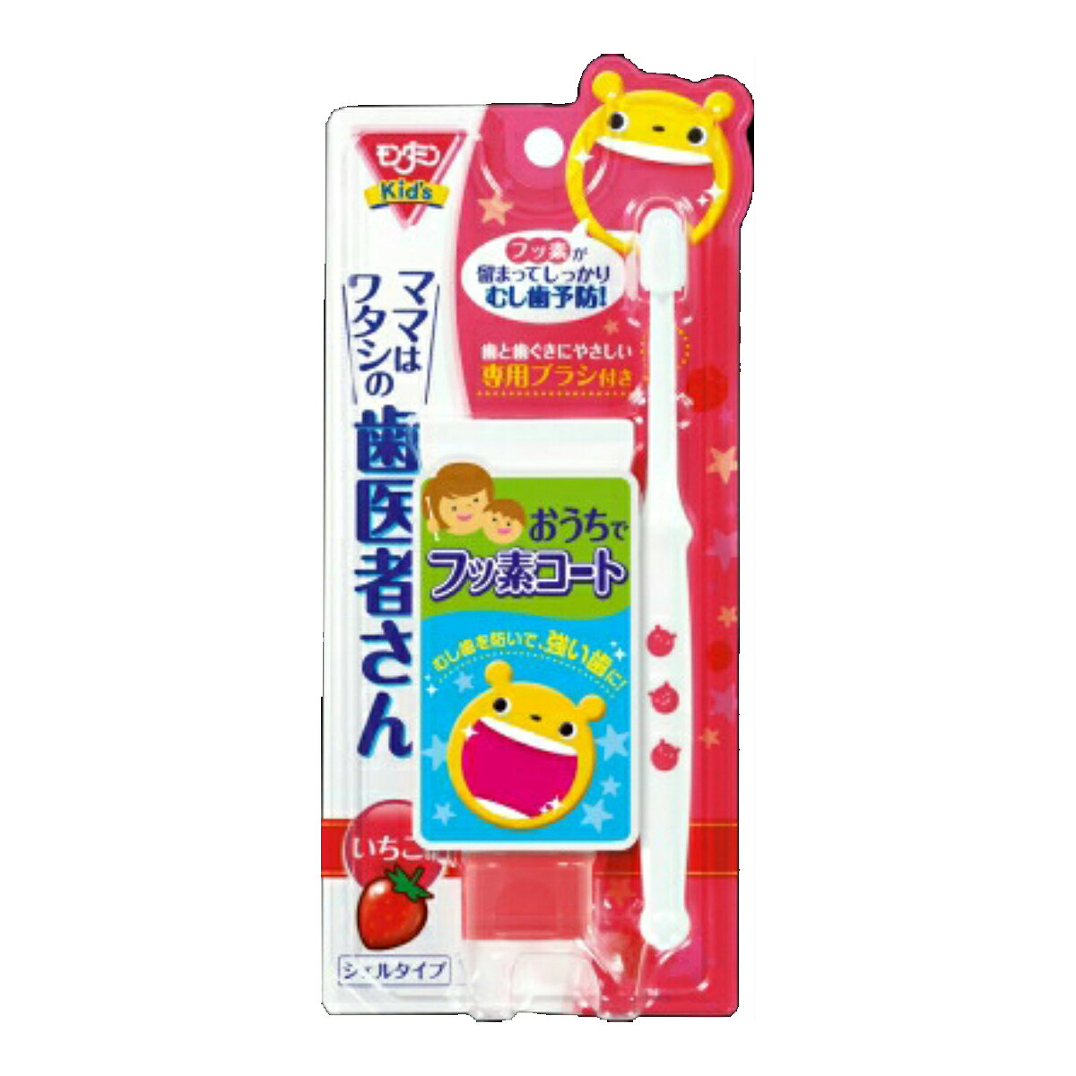 取り扱い終了※ 完売＿販売終了 【無くなり次第終了】アース製薬　モンダミンKids ママはワタシの歯医者さん ジェルタイプ いちご味 50g ( 専用やわらかブラシ付き ) ( こども　ハミガキ ) ( 4901080528315 )のサムネイル