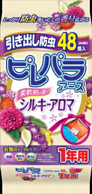アース製薬　ピレパラアース 柔軟剤の香り シルキーアロマ 引き出し用 1年防虫 48個入 ( 4901080572318 )のサムネイル