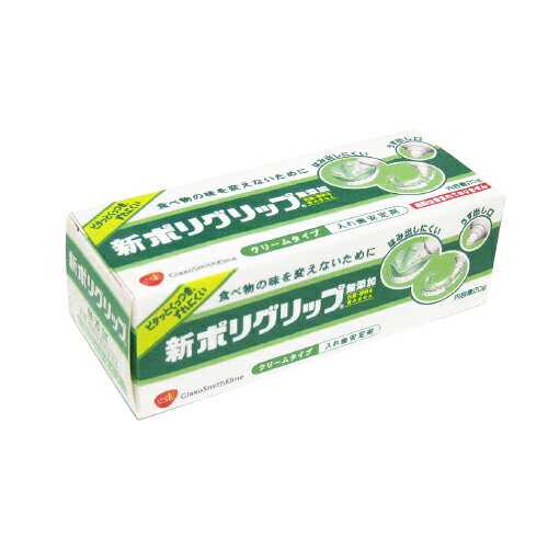 【送料込・まとめ買い×4点セット】アース製薬　新ポリグリップ 無添加 20g　クリームタイプの入れ歯安定剤 ( 4901080719119 )