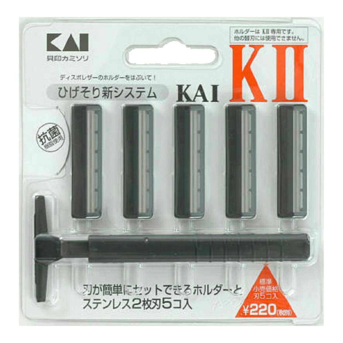 　K-2 ひげそり用カミソリ ホルダー 替刃5コ付ブランド：販売・製造元：貝印カミソリ刃が簡単にセットできるホルダーとステンレス2枚刃5コ入りのセットです。ホルダーはKII専用です。他の替刃には使用できません。 使用方法1.刃先の向きに注意してホルダーの柄を替刃右の横ミゾにあてがい、替刃のミゾに角度を合わせます。2.押しつけながら左にスライドさせ、刃がセットできましたらホルダーをケースの方にねかせて取りはずしてください。 ご注意●ひげそりを目的にしたカミソリです。その目的以外に使用しないでください。●刃先を拭いたり、肌以外の物に当てないでください。切れ味を悪くしたり、肌を痛める原因になります。●からぞりは肌を痛めるおそれがあります。●そる部分にシェービングフォーム、またはよく泡立てた石鹸などをつけて、使用してください。●シェービングフォームや石鹸などが、手や柄についた時は洗い落として、手がすべらないようにしてください。●使用後はよくすすぎ、水気をきってから、乾燥した所に保管してください。●お子様の手の届かない所に保管してください。*刃物ですので、取り扱いや保管には十分ご注意ください。*ホルダーは、KII専用です。ほかの替刃には使用できません。 品質表示刃部：ステンレス刃物鋼/長さ35mm 2重コーティング刃先処理ホルダー：合成樹脂/耐熱温度70度 長さ99mm 重さ10.5g 原産国日本 化粧品／男性化粧品(メンズコスメ)／男性化粧品(メンズコスメ) シェービング ／シェーバーホルダー(替刃式)JANコード： 49013310033011cs：200広告文責：アットライフ株式会社TEL 050-3196-1510※商品パッケージは変更の場合あり。メーカー欠品または完売の際、キャンセルをお願いすることがあります。ご了承ください。