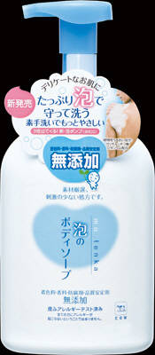 牛乳石鹸共進社　カウブランド 無添加 泡のボディソープ ポンプ 550ml 本体 ( 4901525003209 )