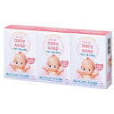 【送料込・まとめ買い×24】牛乳石鹸共進社　キューピー ベビー石けん 90g*3個×24点セット　まとめ買い特価！ケース販売 ( 4901525371032 ) その1