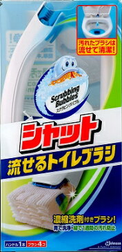 【送料無料・まとめ買い×3】ジョンソン　スクラビングバブル シャット流せるトイレブラシ ハンドル1本+ブラシ4コ さわやかなブルーアクアの香り 専用ホルダー付き×3点セット ( 4901609001510 )