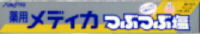 【週替わり特価F】薬用メディカ つぶつぶ塩 170g