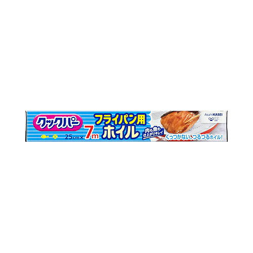 旭化成 クックパー フライパン用ホイル 幅25cm*長さ7m*厚さ12マイクロメートル 加熱調理用片面シリコーン樹脂加工アルミホイル 4901670108910 