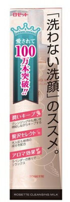 ロゼット ( ROSETTE ) クレンジングミルク 180ml 無着色・無鉱物油 洗わない洗顔のためのクレンジングミルク ( 4901696531815 ) 2