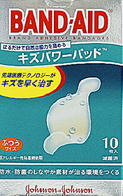 【週替わり特価A】ジョンソン　バンドエイド キズパワーパッド ふつうサイズ10枚 ( ハイドロコロイド素材絆創膏 ) ★お一人様最大1点まで ( 4901730021906 )のサムネイル